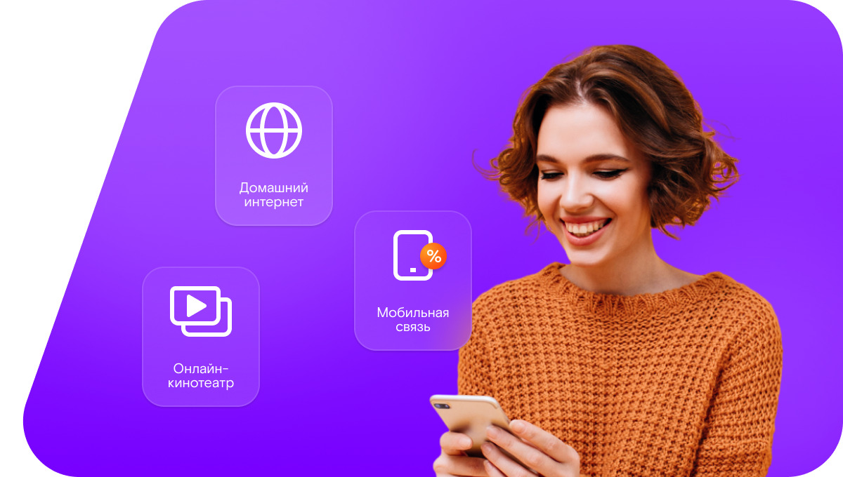 Промо-тарифы Ростелеком в&nbsp;деревня Козиновка (Орловская область)